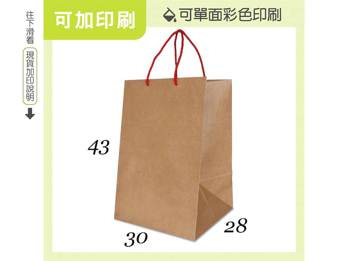 寬底赤牛皮紙袋-NK304328NA