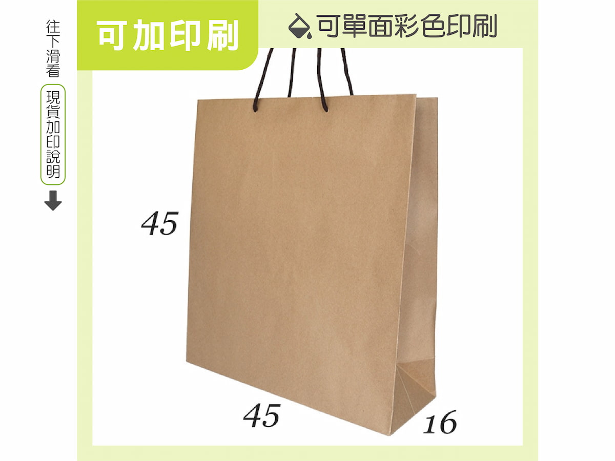 特大赤牛空白紙袋-NK4545