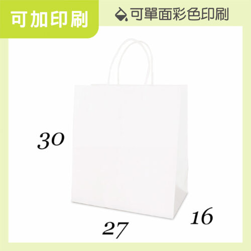 白牛皮紙袋-WK273016