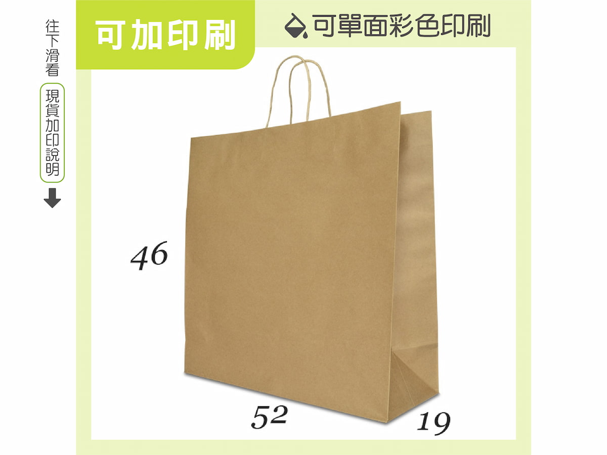 赤牛橫式空白紙袋520-NK5246