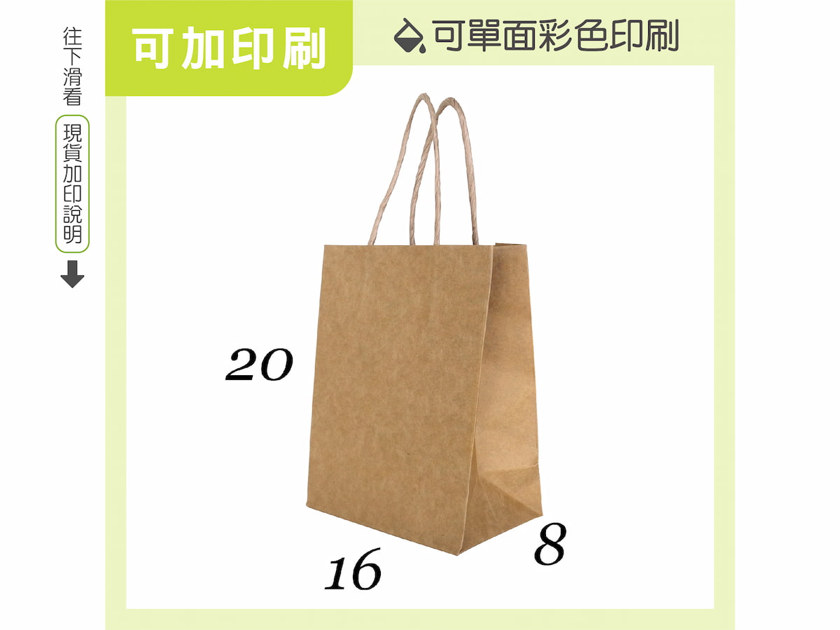 赤牛皮小紙袋-NK1620