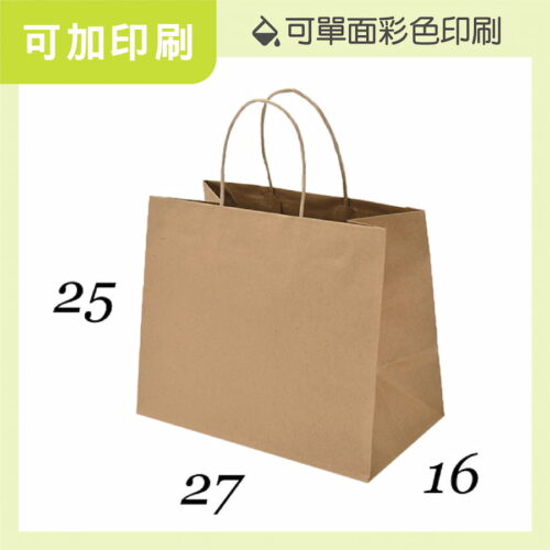 赤牛皮紙袋-NK272516NA