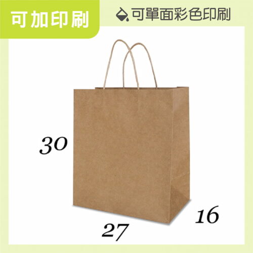 赤牛皮紙袋-NK273016NA