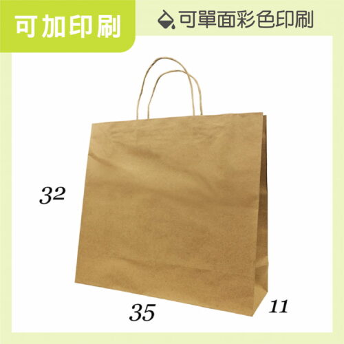 赤牛皮紙袋-NK353211NA