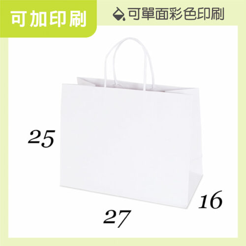 白牛皮紙袋-WK272516