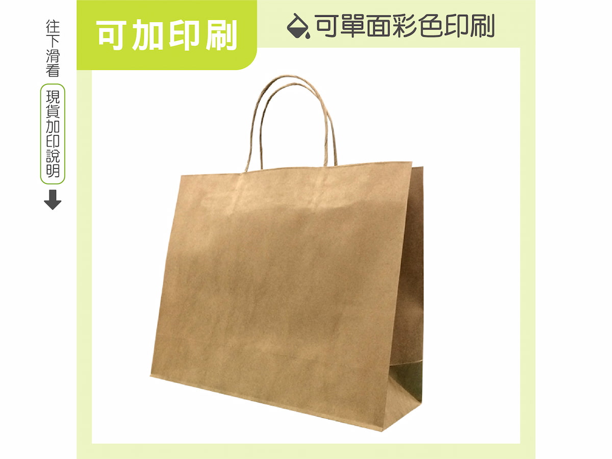 3K赤牛空白紙袋-NK3227