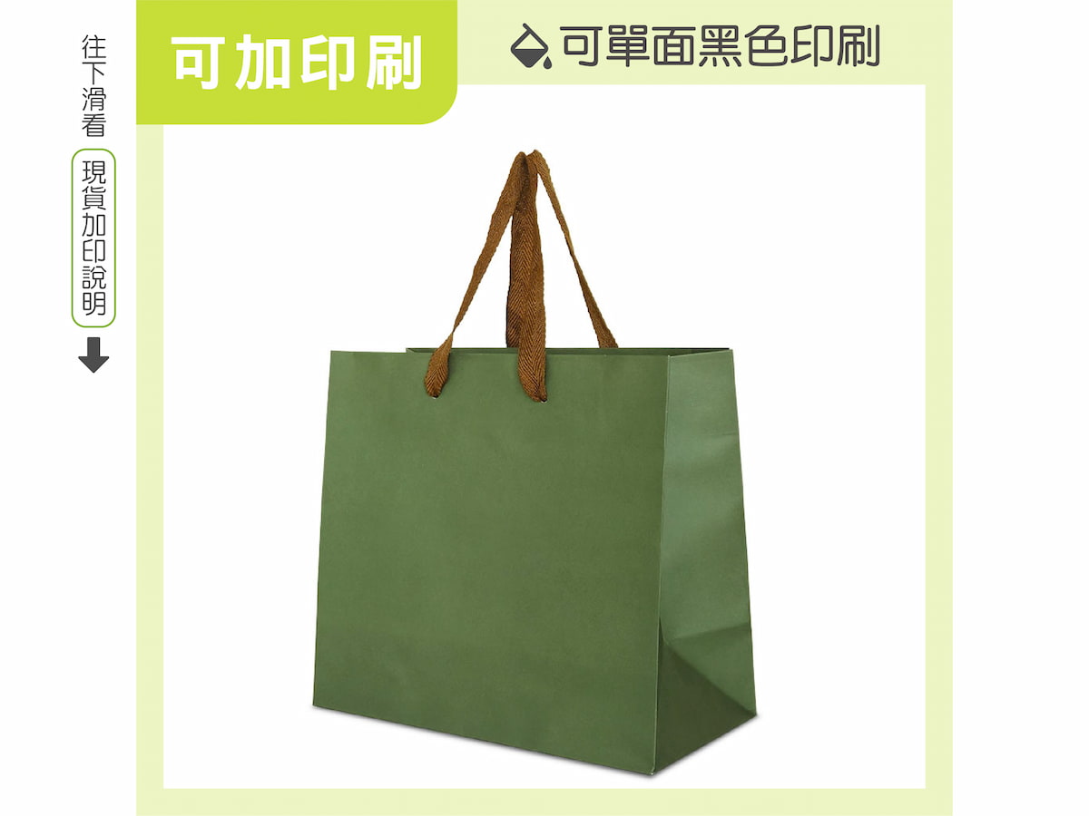 S-3K橄欖綠紙袋-WK2523OLIVE