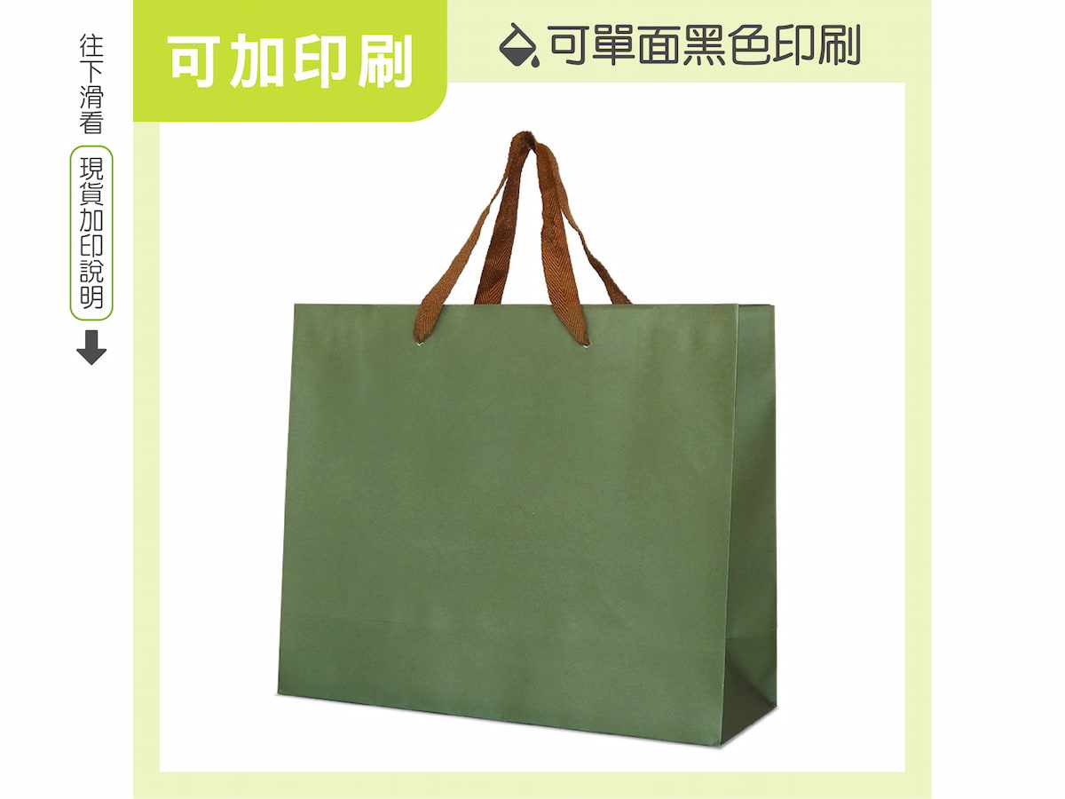 3K橄欖綠紙袋-WK3227OLIVE
