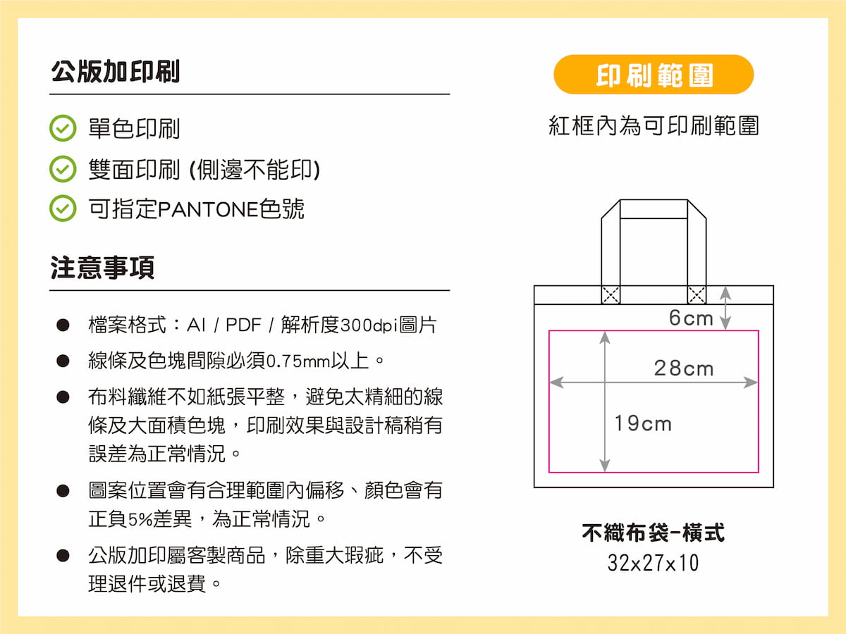 覆膜袋印刷範圍