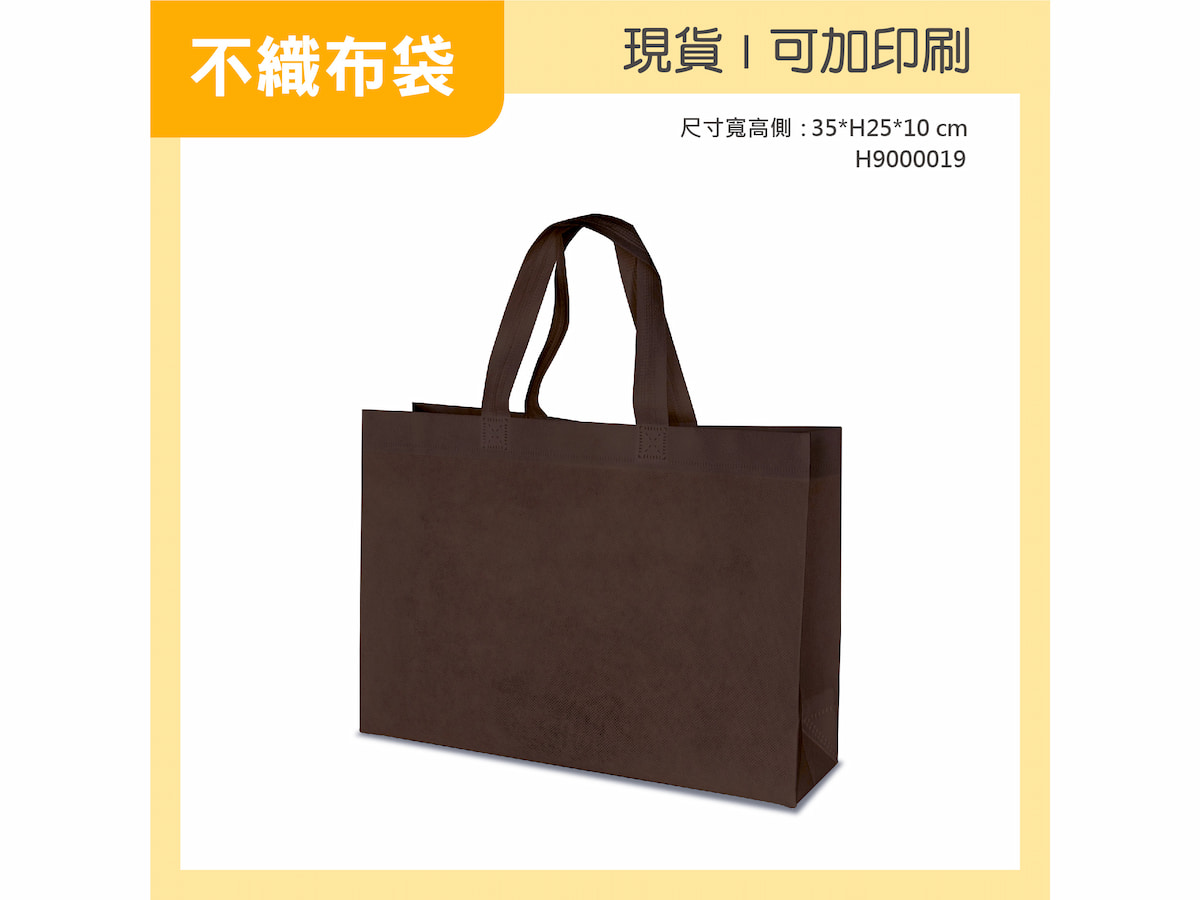 不織布袋 橫 咖啡小袋 H9000019 01
