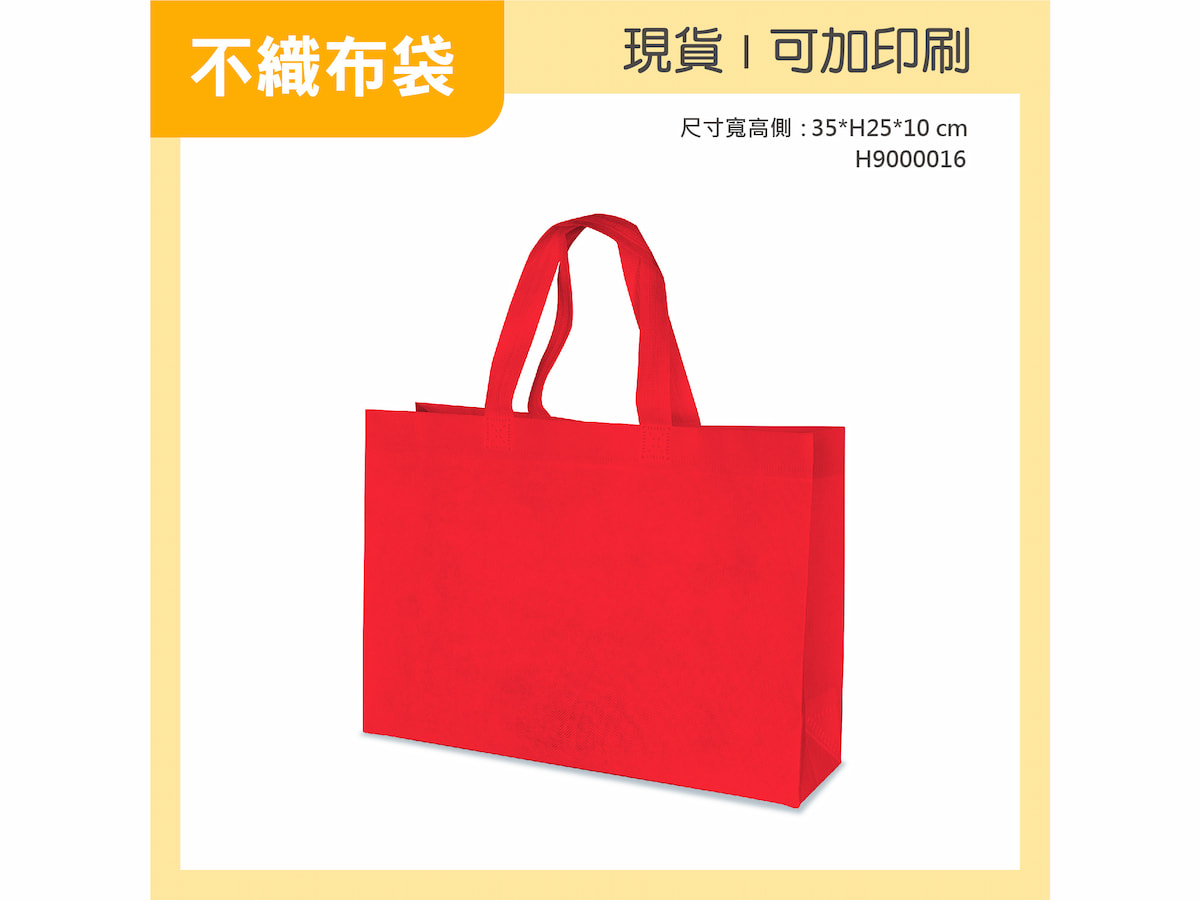 不織布袋 橫 大紅小袋 H9000016 01