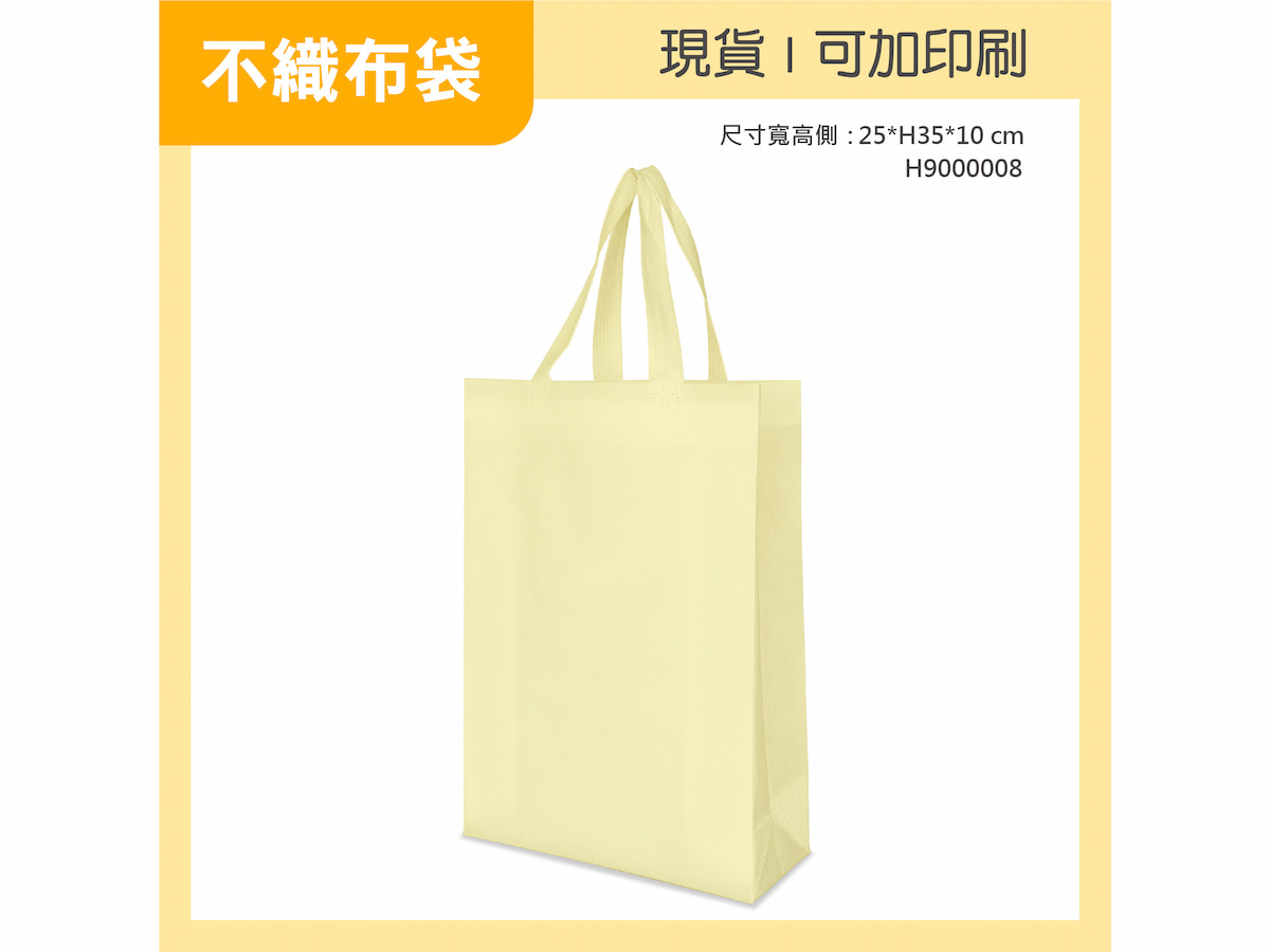 不織布袋 米色小袋 H9000008 01