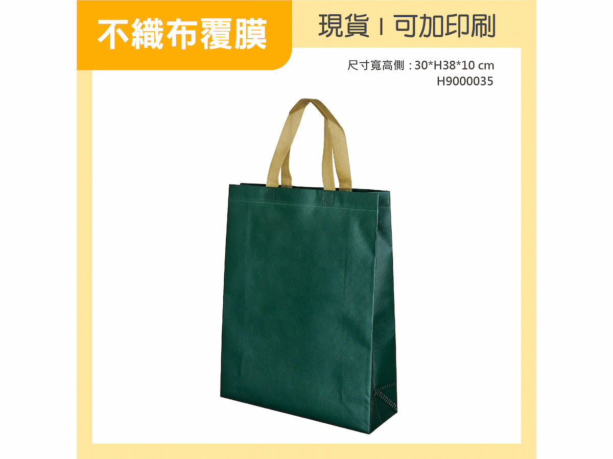 不織布覆膜 直 墨綠中袋 H9000035 01