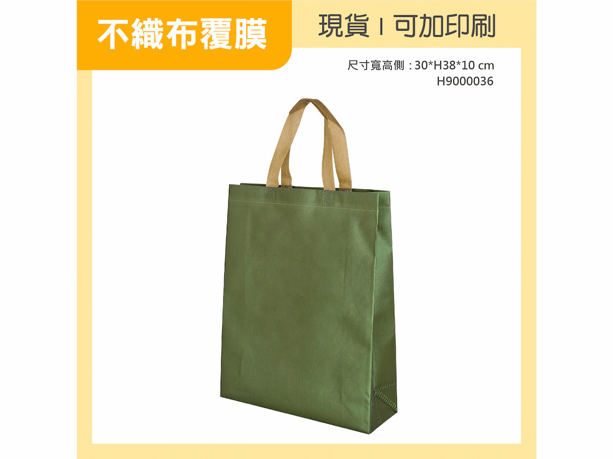 不織布覆膜 直 橄欖綠中袋 H9000036 01