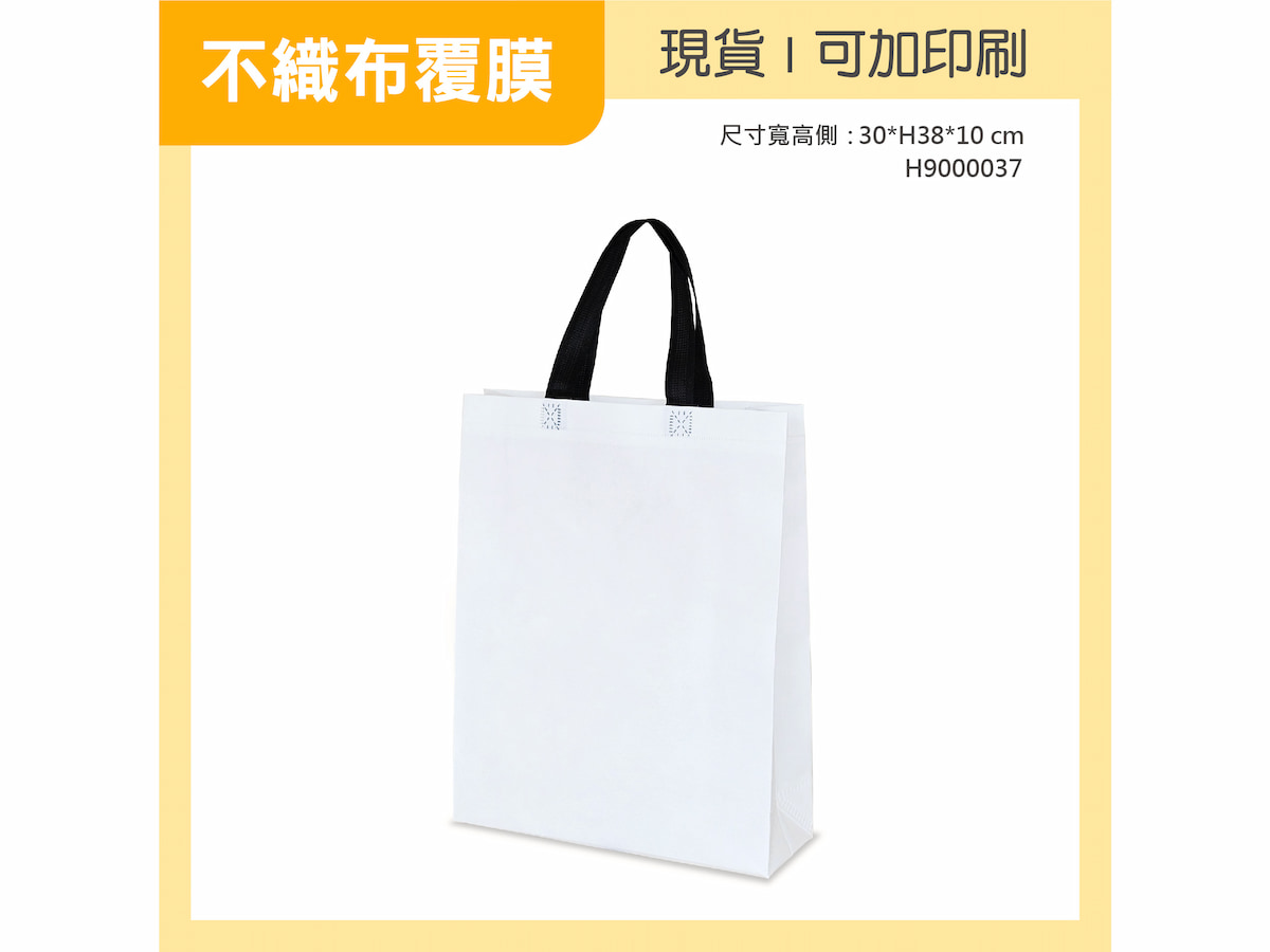不織布覆膜 直 純白中袋 H9000037 01