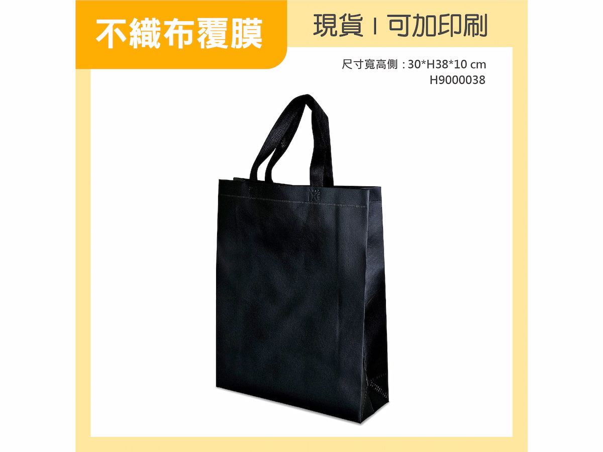 不織布覆膜 直 純黑中袋 H9000038 01