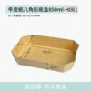 牛皮紙八角形底盒 850ml-H061