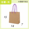赤牛空白紙袋-RNK14157