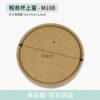 輕食杯上蓋-M108