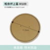 輕食杯上蓋-M109