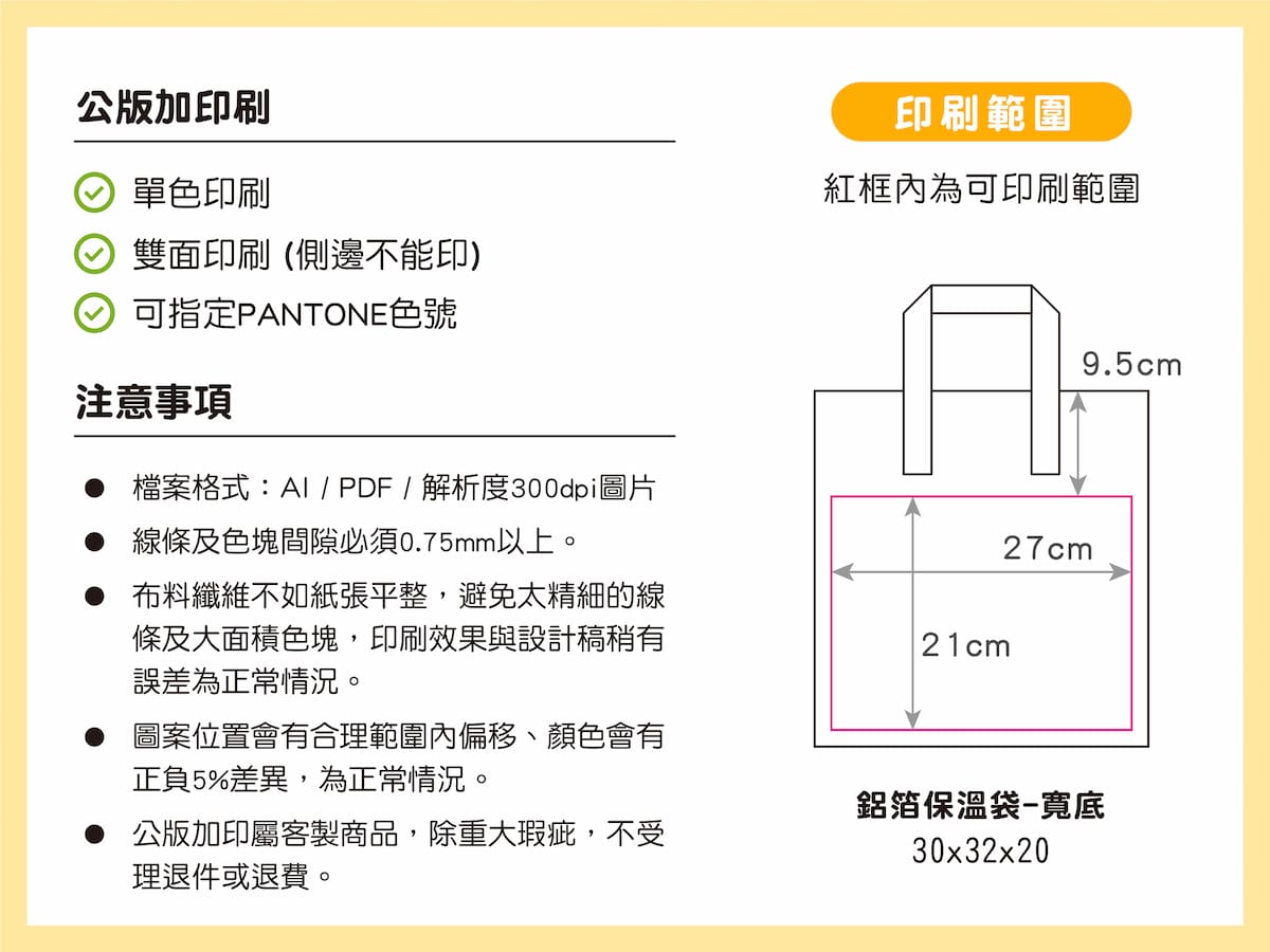 鋁箔保溫袋-特大袋下單區:圖片 3